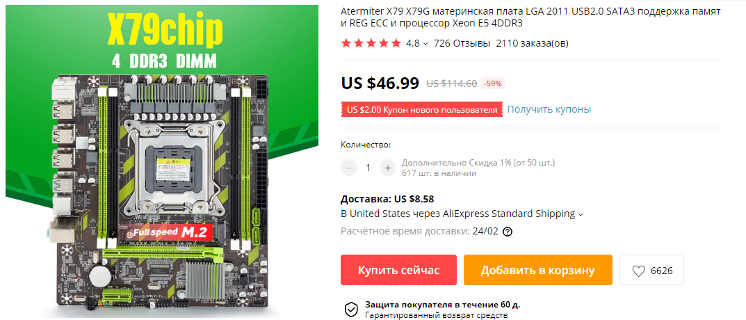 Материнская плата Atermiter x79, lga2011 схема. Atermiter x79 передняя панель. Распиновка x79 материнская плата. Биос Atermiter x79.