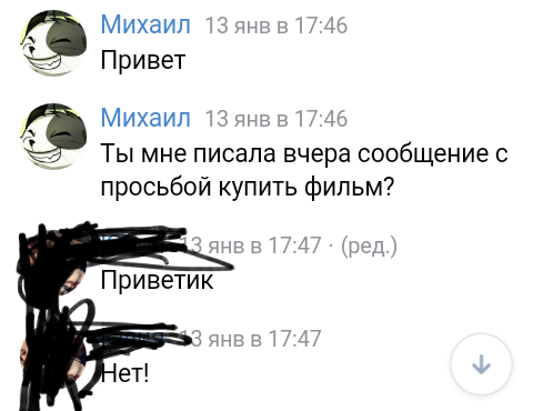 Сообщение было отправленотнп следующий день