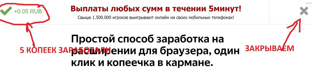 5 КОПЕЕК заработал
