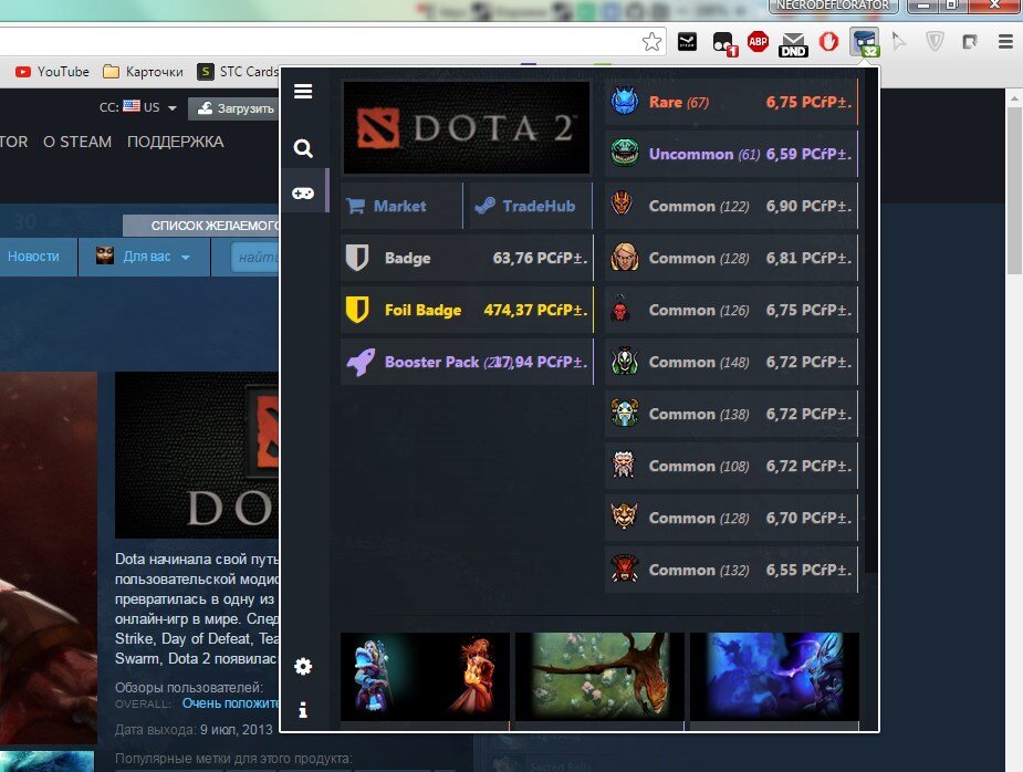 Расширение для стим торговая площадка. Расширение для стима. Стим хелпер расширение. Steam Inventory Helper. Tur Steam.