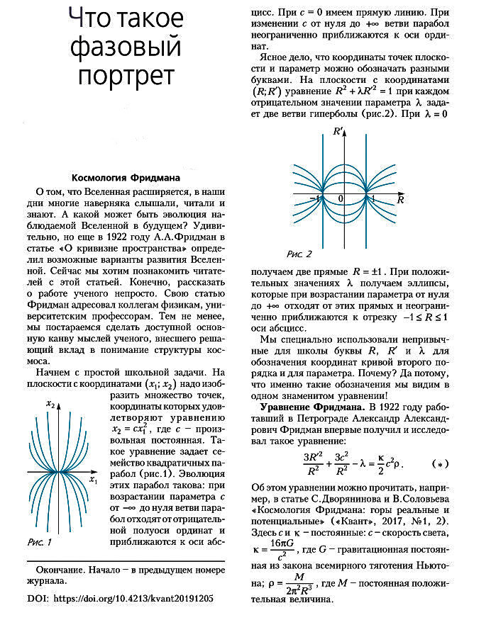страница №1.