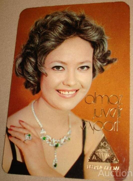 Календарик 1977 года