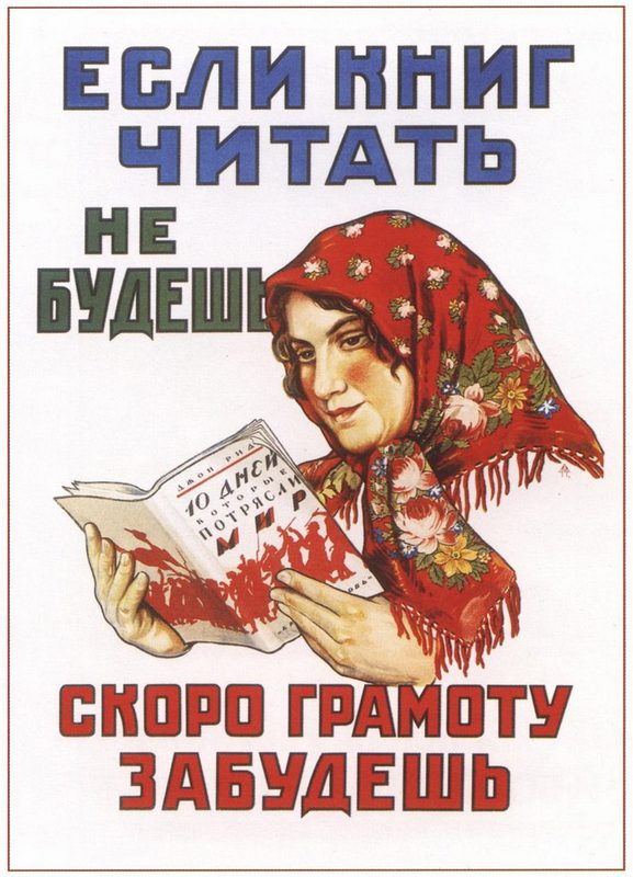 https://propagandahistory.ru/1718/Propaganda-chteniya-v-sovetskom-plakate-1920-kh-godov/
