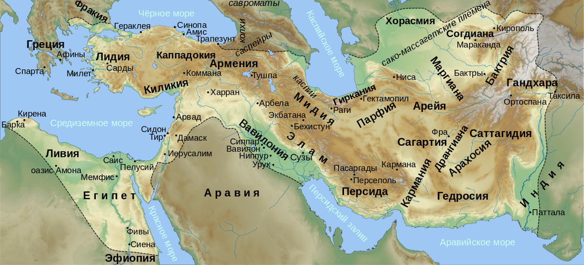 Держава Ахеменидов 550 до н. э. — 330 до н. э.