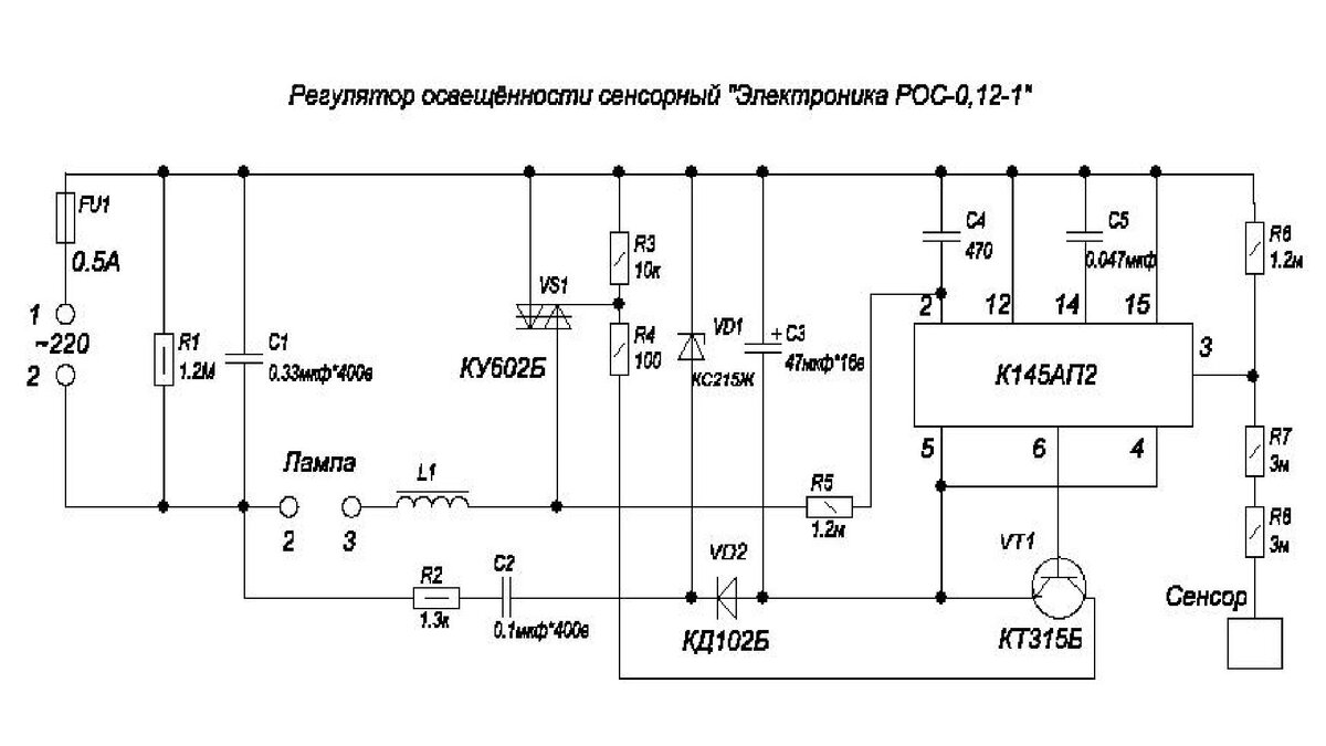 Схема регулятора яркости настольной лампы