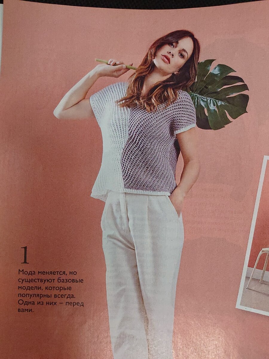 Из журнала "Вязание - ваше хобби", 7, 2019