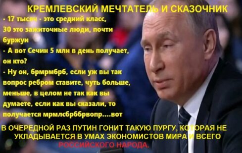 Из 16-ой серии телесериала Путина В.В.