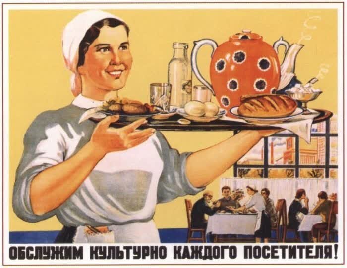 Советский плакат на тему общепита. 