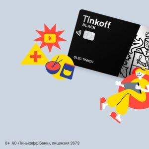 Финансовые услуги оказывает: АО «Тинькофф Банк», АО «Тинькофф Страхование»Идеальная карта для карантинаКарта с кэшбэком 5% на доставки еды и продуктов, 15% - на сериалы, ТВ, музыку, игры.ПОДРОБНЕЕTINKOFF.RU₽
