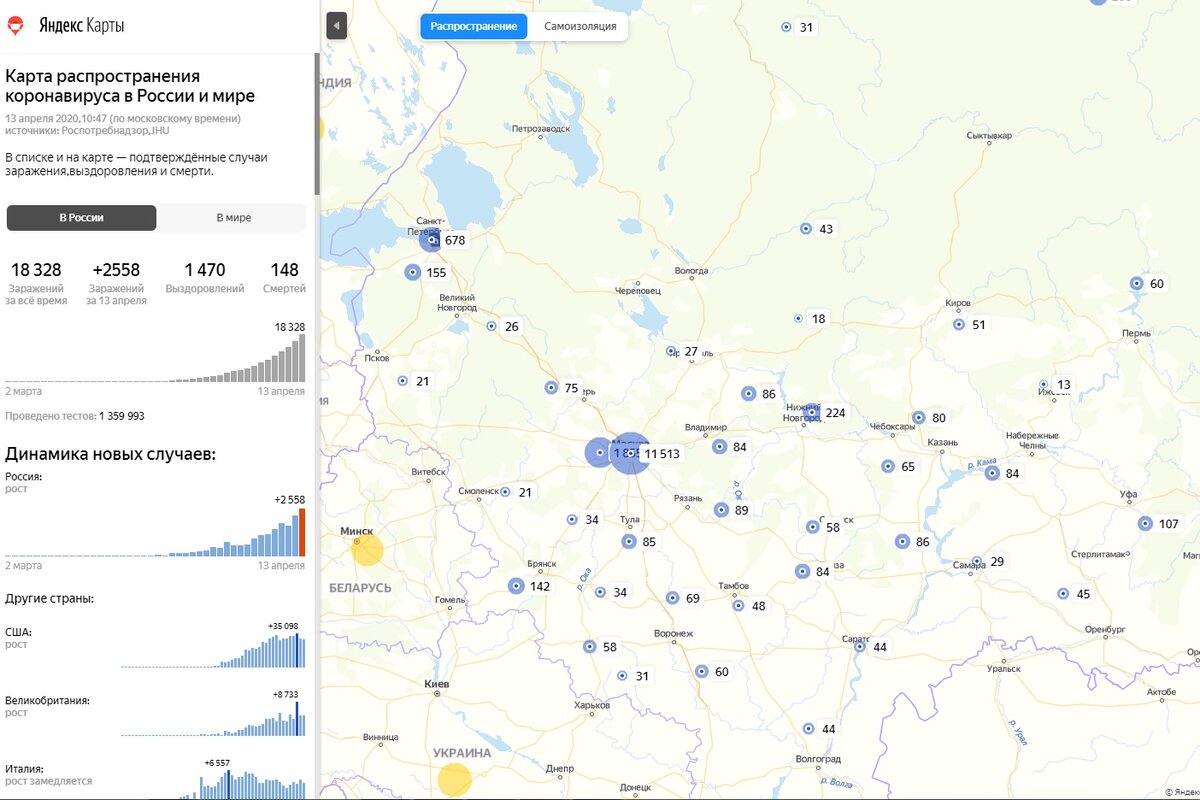 Карта кол-ва случаев заражения по городам