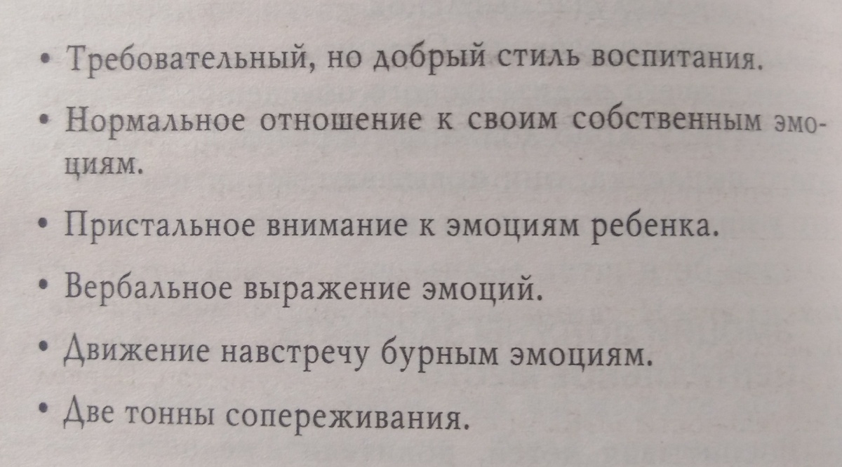 Это обязательно нужно для воспитания успешного ребёнка