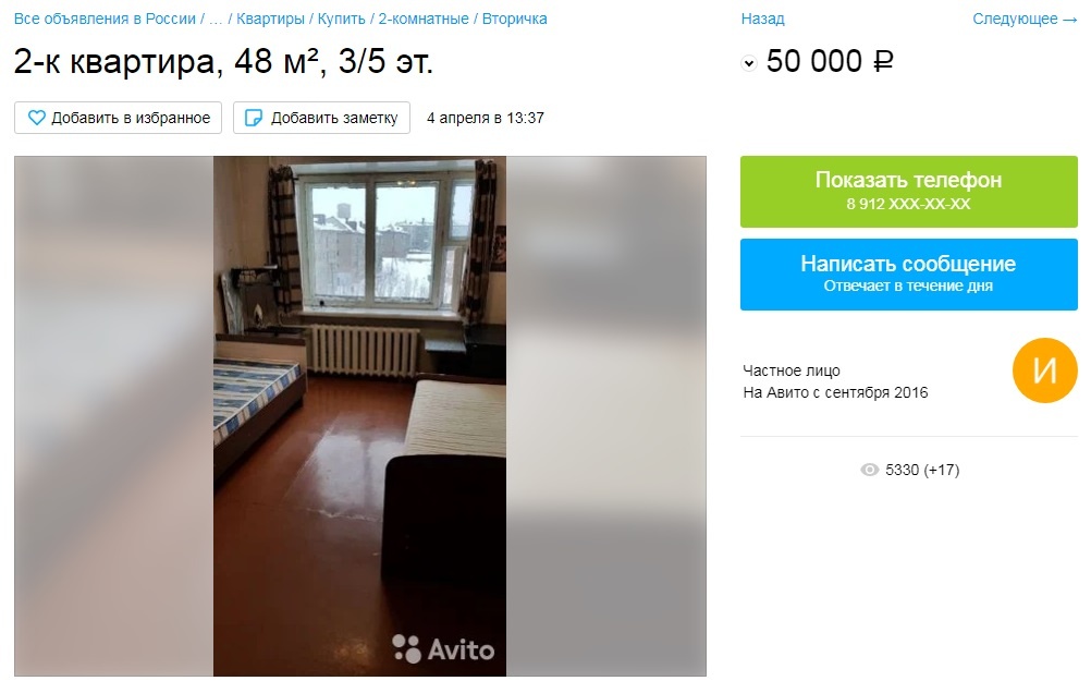 Скриншот сайта Avito.ru