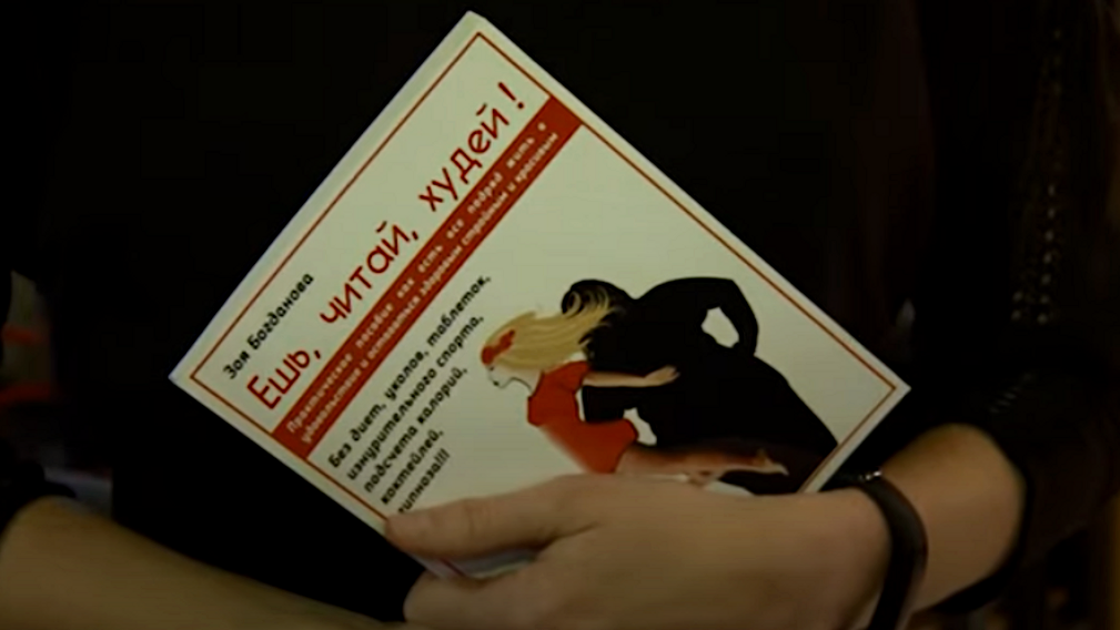 Книга.  Скриншот  видео канала З.Богдановой на Ютюб 