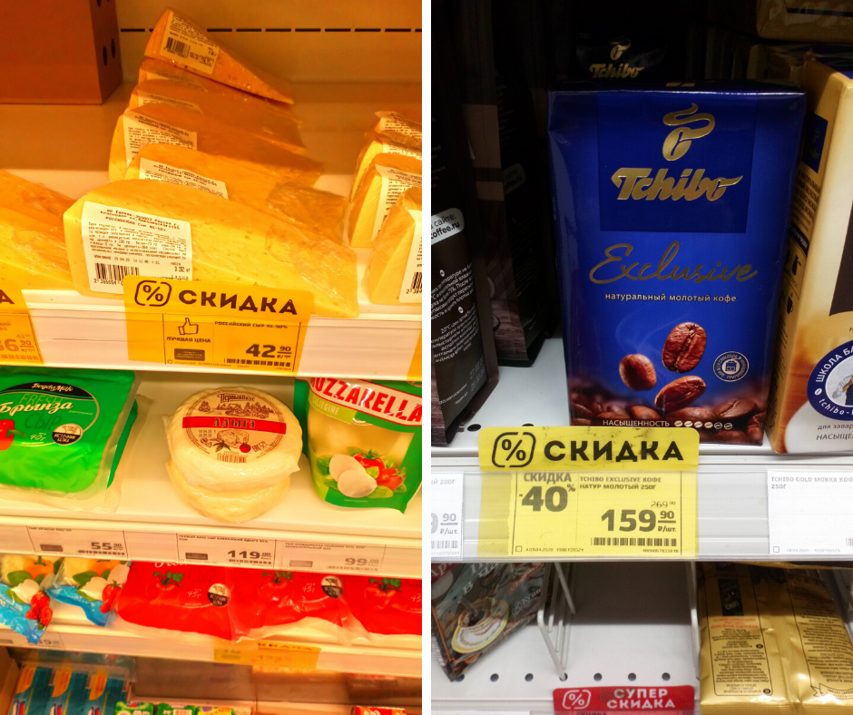 Слева - цена обычная. Справа - цена со скидкой.