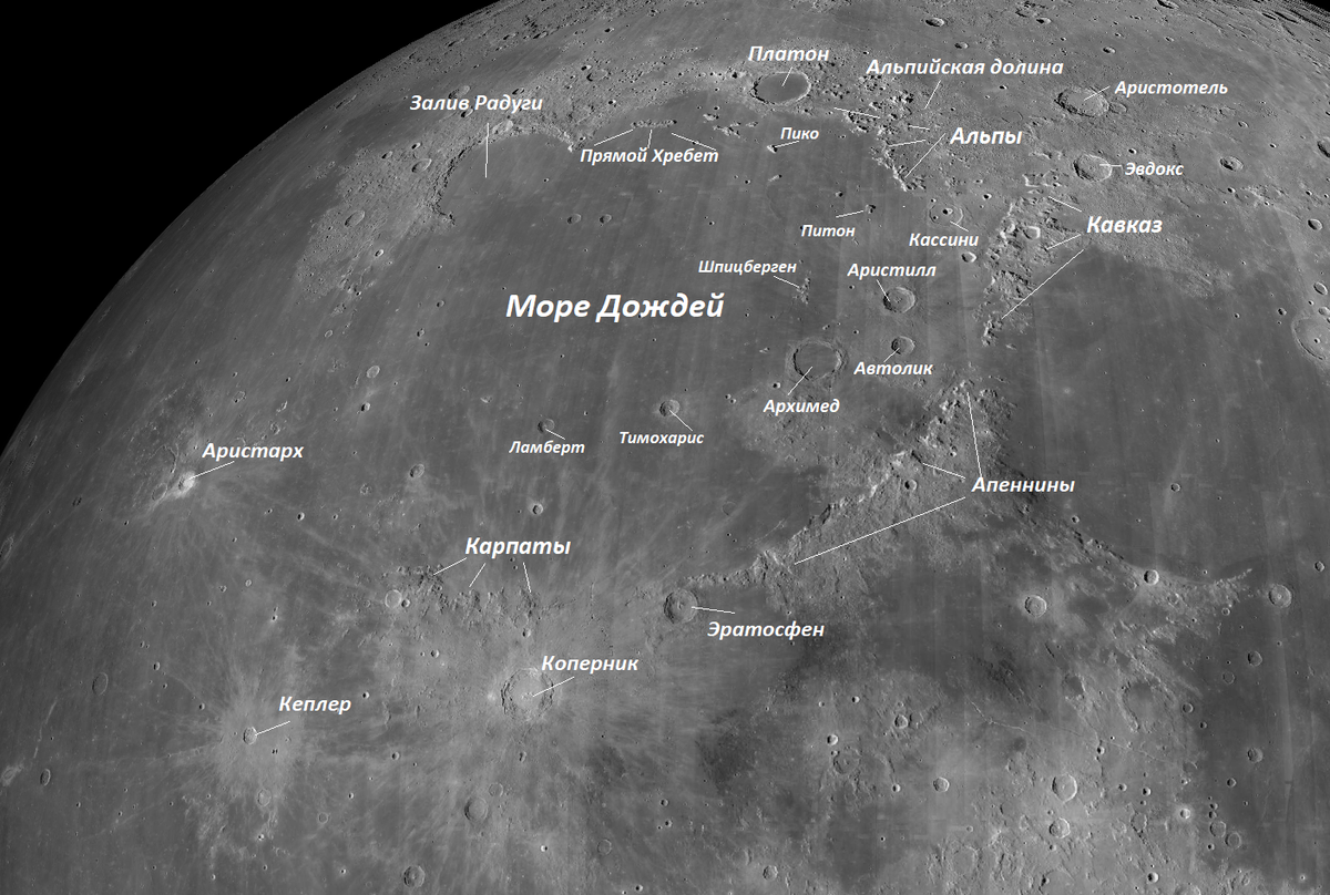 Моря на луне названия. Горы на Луне. Карта Луны. Хребты на Луне названия. Горные хребты на Луне.