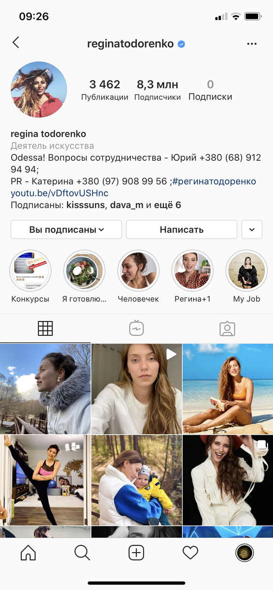 Профиль Регины в Instagram 