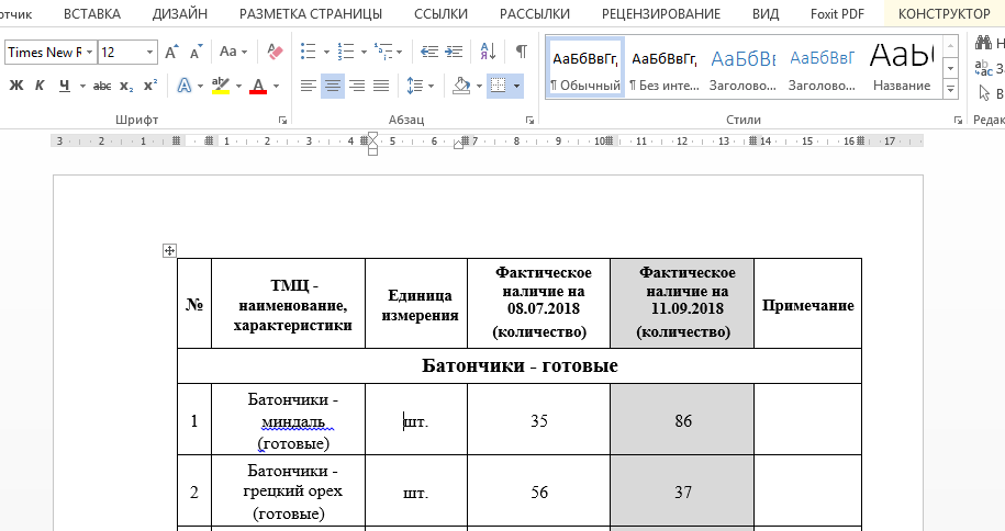 Pdf в табличный документ. Таблица Копировать. Как из пдф Скопировать таблицу и вставить. Пдф файл с таблицей. Как Скопировать таблицу из ворда в презентацию.