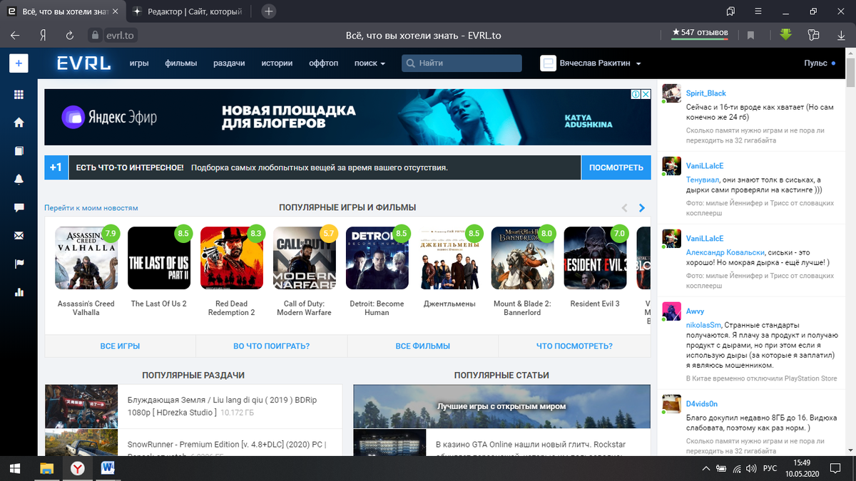 Главная страница сайта после авторизации