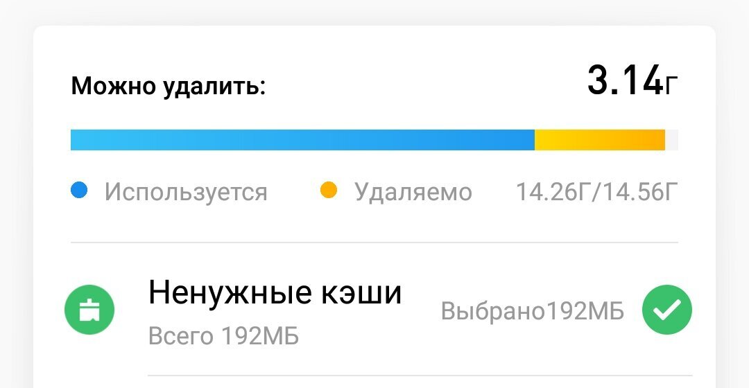 Утилита "очистка мусора" в Meizu (Flyme 7)
