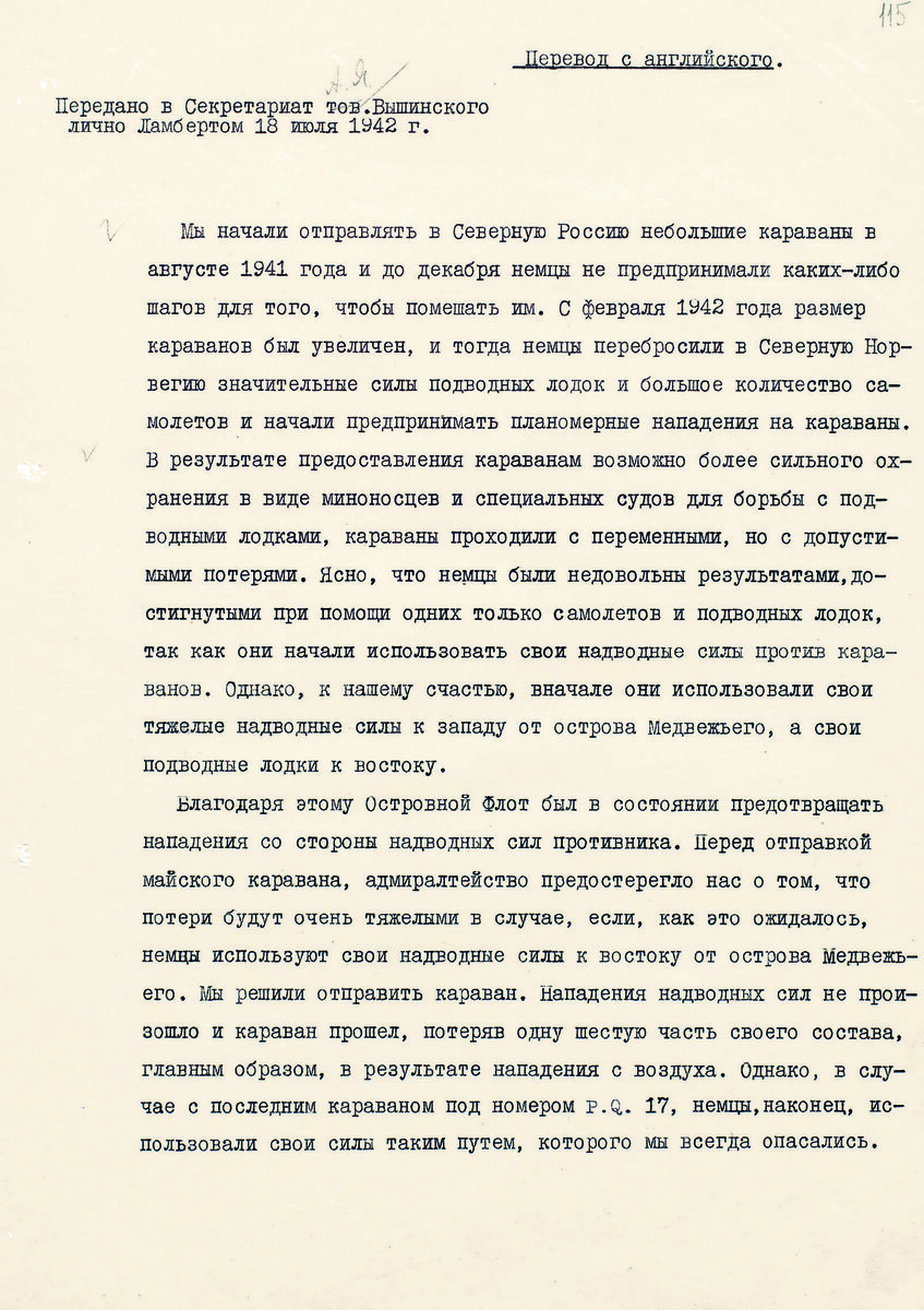 Личное и строго секретное послание У.Черчилля И.В.Сталину о гибели конвоя P.Q.17. 18 июля­ 1942 Перевод с английского языка Оригинал на английском языке РГАСПИ