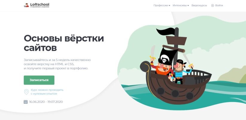 ТОП-50+ Онлайн-Курсов По HTML И CSS Для Начинающих Веб.