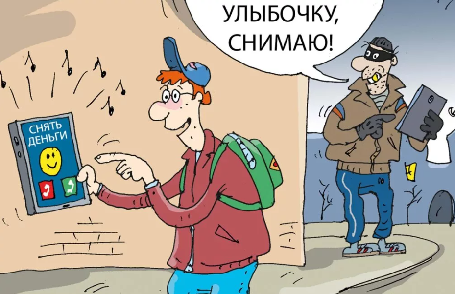 Телефонные мошенники карикатура. Закинь денег на телефон. Телефонные мошенники мем. Приколы по телефону деньгами. Мошенники в интернете карикатура.