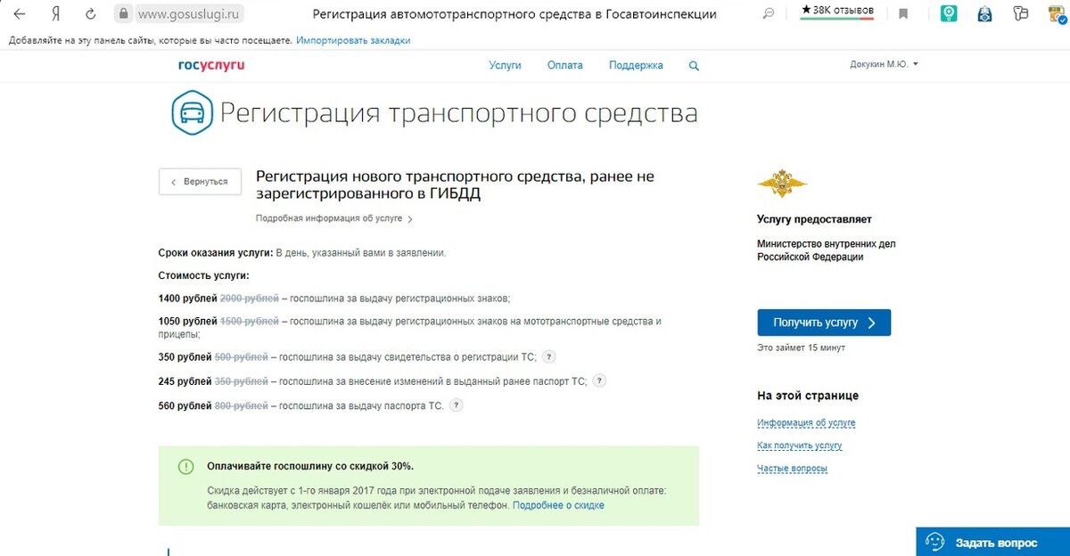 Отмена штрафа за просрочку регистрации автомобиля 2020