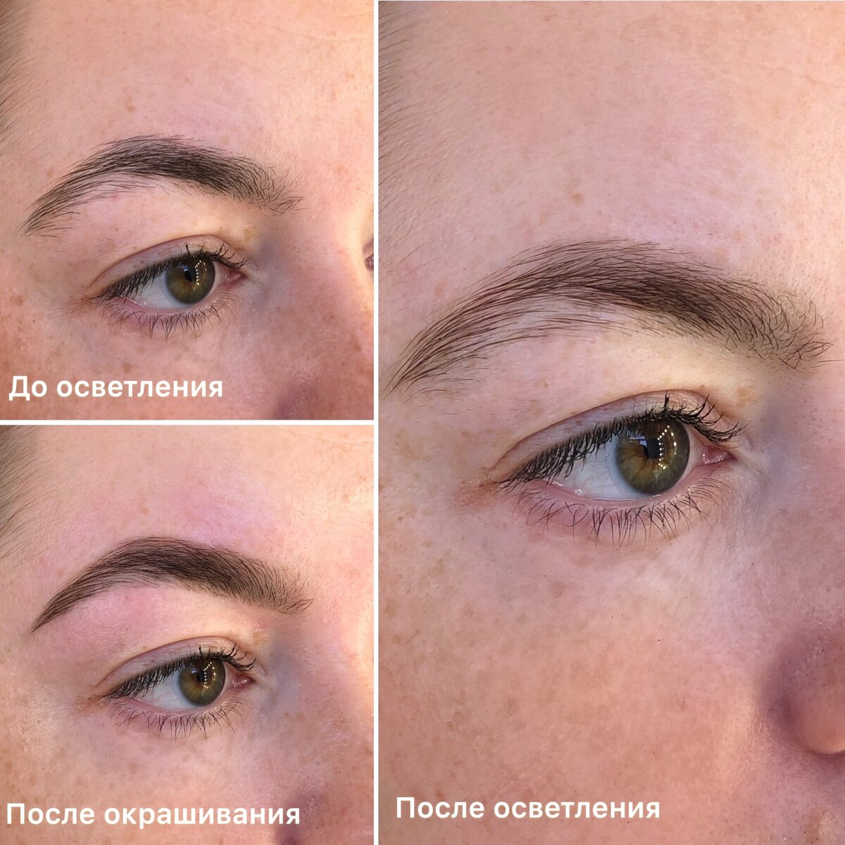 Осветляют ли брови