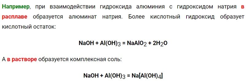 Взаимодействие активных металлов Li Na К Ca Ba с водой