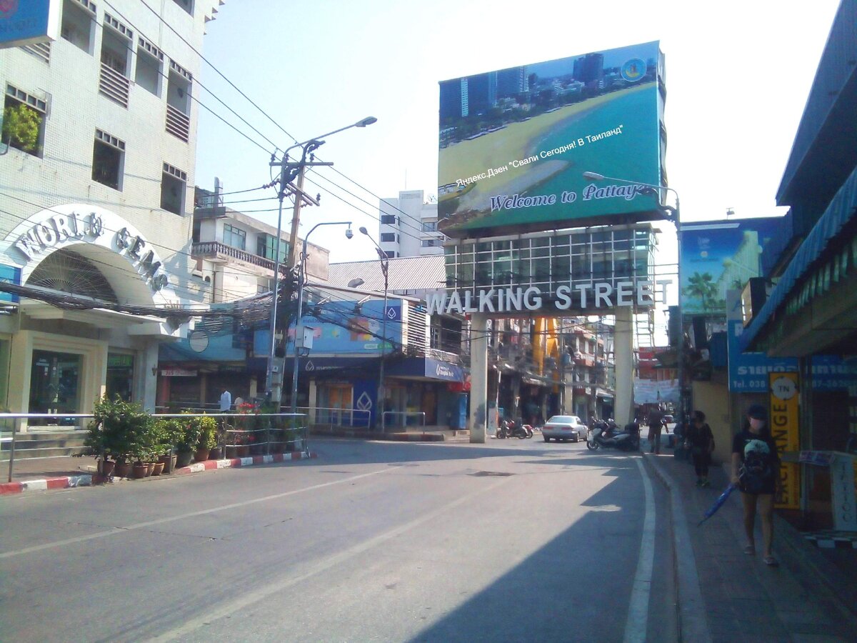 Центр Паттайи в конце марта 2020 года
