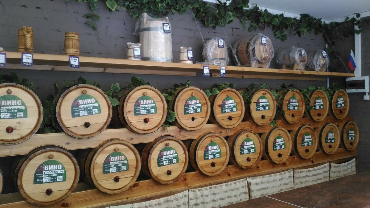 Специализированный магазин разливного вина.