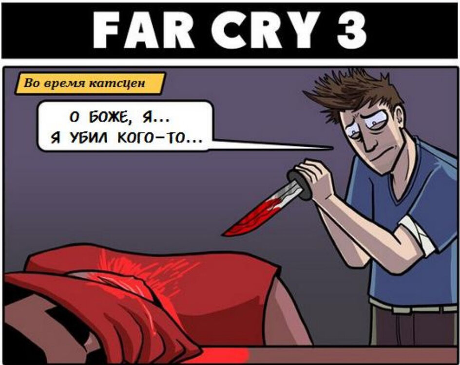 [shooter] Far Cry 3 - Page 22 - Игры - Zone of Games Forum