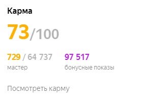 На фото видно сколько мастеров на 21.09.2020