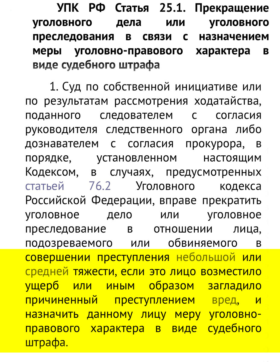 144 упк с комментариями 2021