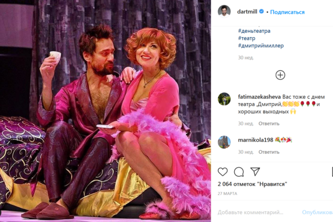 Дмитрий Миллер — Instagram