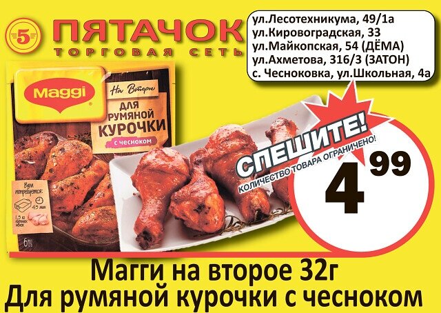 сеть пятачок. сеть магазинов пятачок. кировоградская 33 уфа магазин пятачок. сеть пятачок. магазин пятачок уфа адреса.