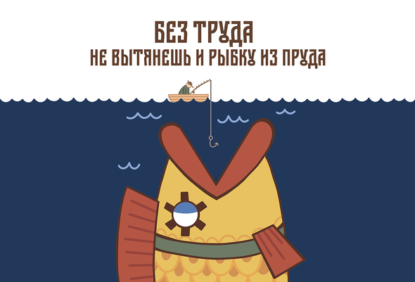 Значение поговорки Что значит всякий человек у дела познается