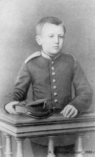 А. Куприн в детстве, 1880 г