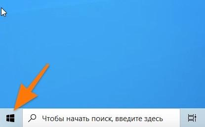 Меню «Пуск» можно открыть, нажав на специальную клавишу Win на клавиатуре