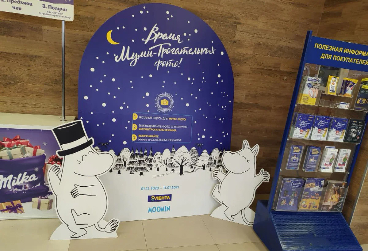 Фото автора при входе в магазин Лента