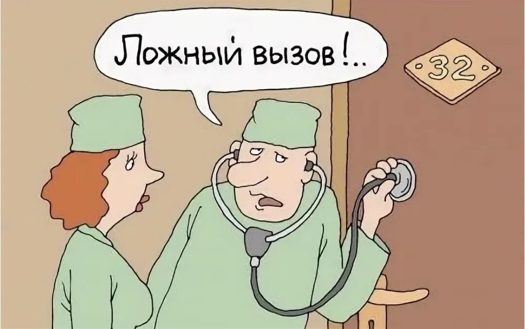 Ложный вызов картинки