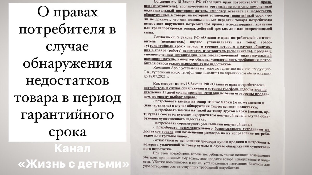 История борьбы с МТС за замену сломанного телефона (с полным текстом  претензии) | Жизнь с детьми | Дзен