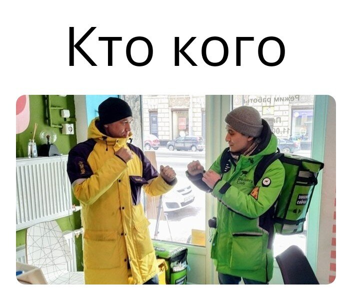 Яндекс Еда против Delivery Club