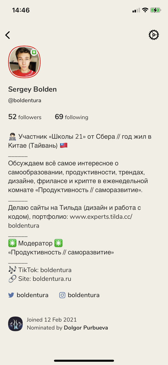 Профиль в ClubHouse