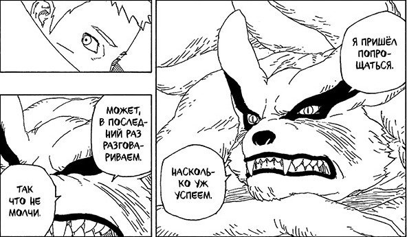 55 глава манги Боруто (Перевод: Rasengan Team)