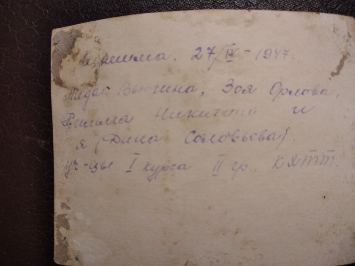 Иногда подписи на старых фотографиях помогают узнать новое из истории своей семьи