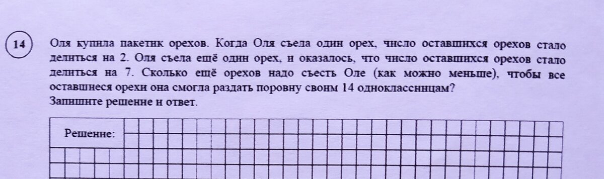 Задача после строительства дома осталось