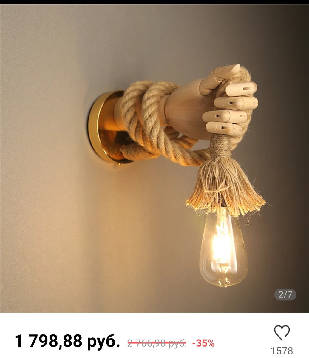 Источник Али Экспресс