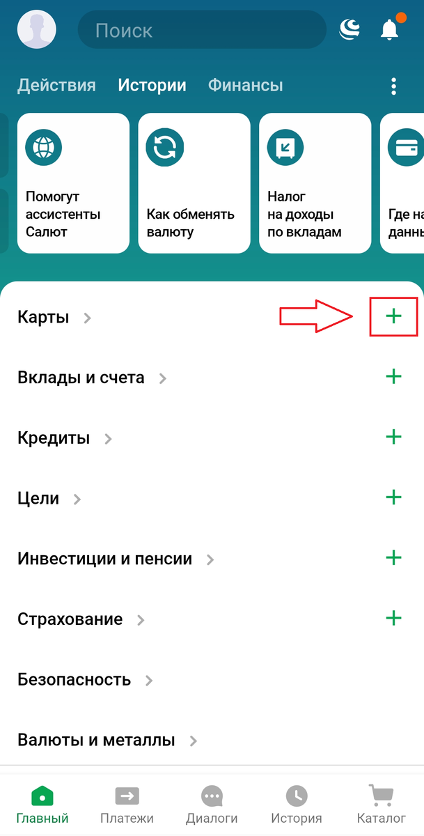 Что делать, если судебные приставы арестовали карту Сбербанка? Как снять арест с карты Сбербанка?