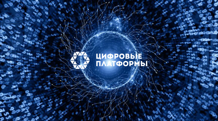АНО "Цифровые платформы" Подборка лучших российских приложений с применением искусственного интеллекта